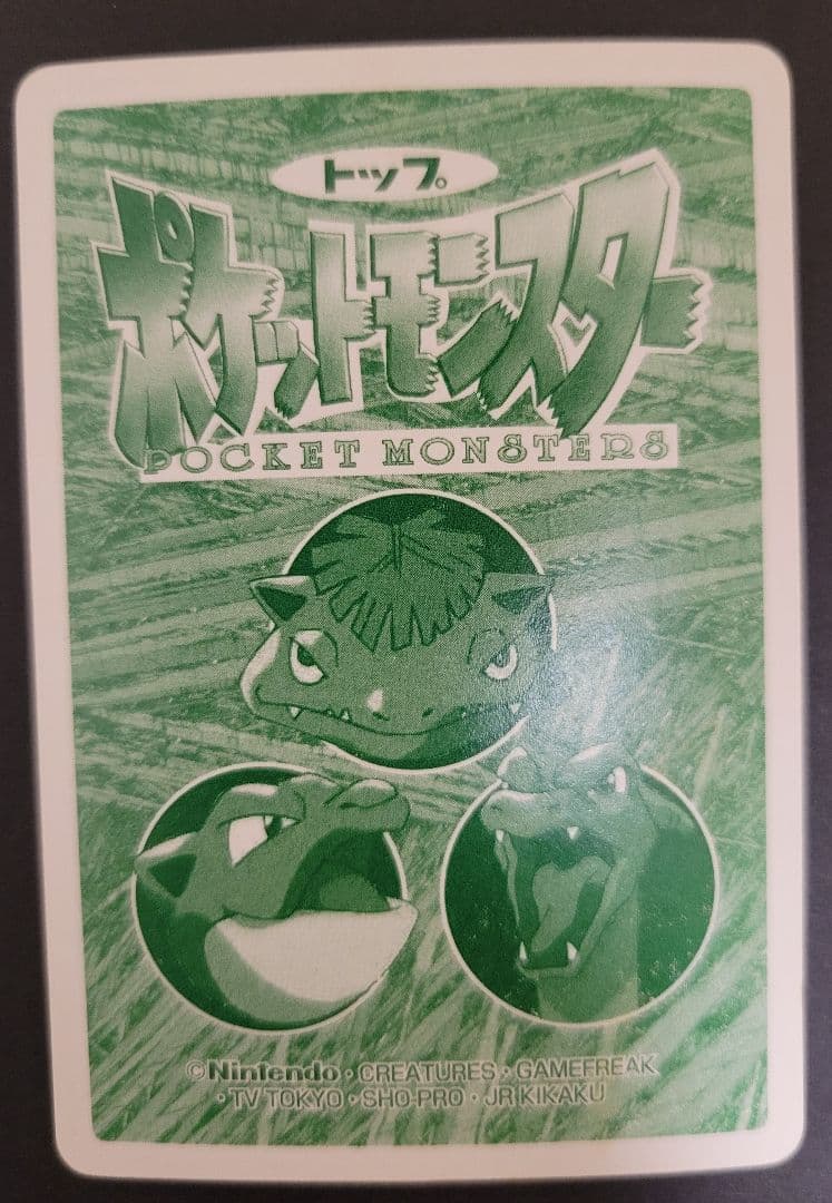 トップ製 ポケットモンスター ラッタ — image 2