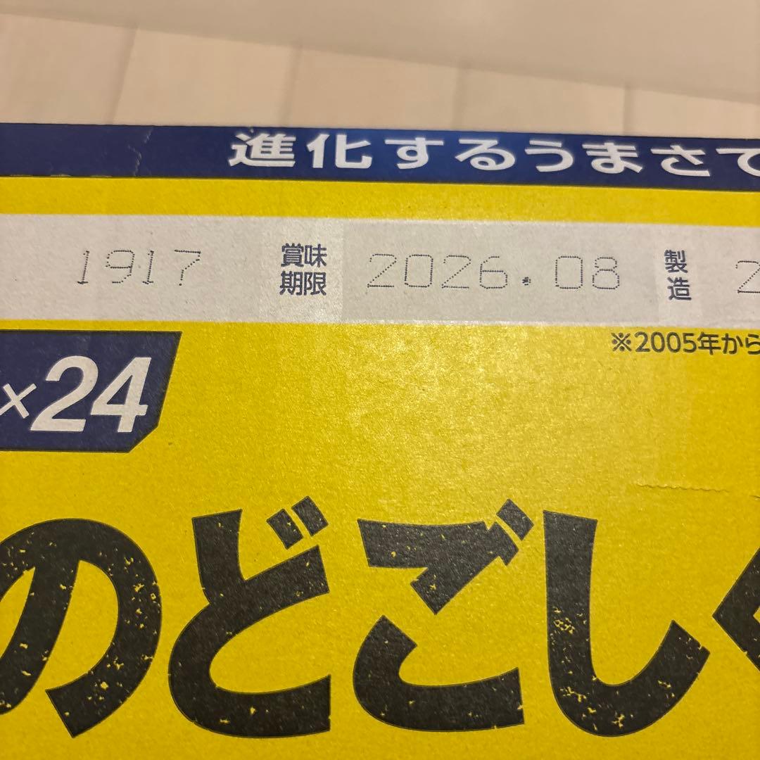 KIRIN のどごし〈生〉 350ml×24缶 ケース — image 2