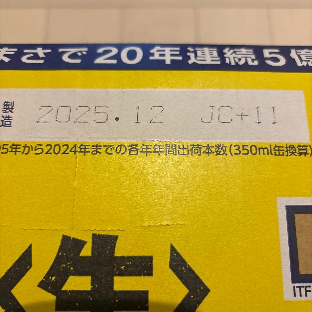 KIRIN のどごし〈生〉 350ml×24缶 ケース — image 3