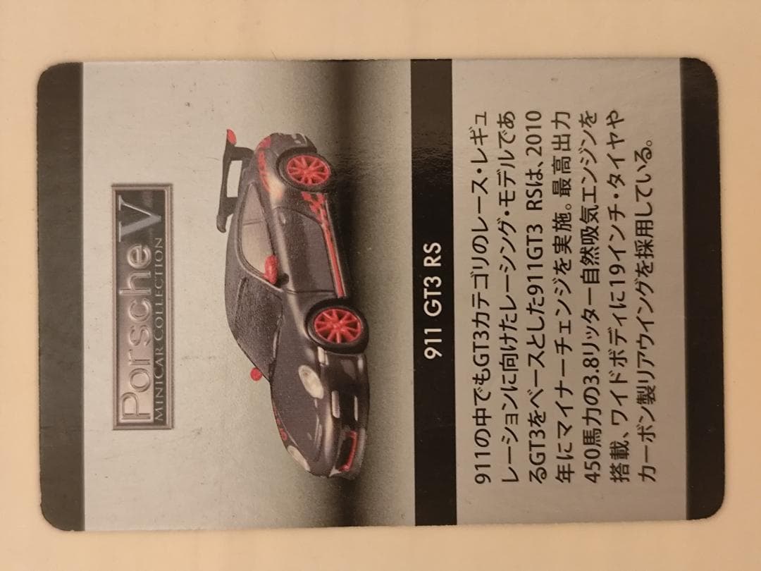 KYOSHO Porsche 911 GT3 RS ケース付き 京商 — image 3