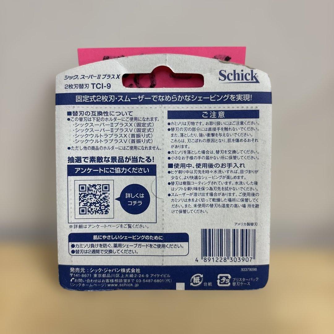 シック　スーパーIIプラスX — image 3