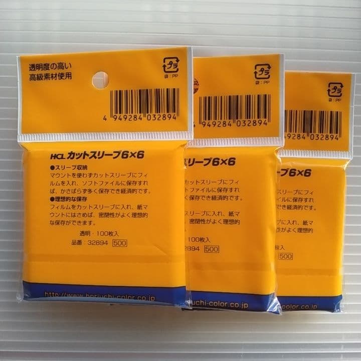 HCL カットスリーブ 6×6 100枚入り　三点 — image 2