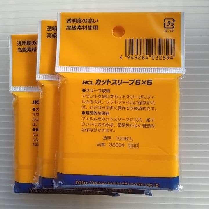 HCL カットスリーブ 6×6 100枚入り　三点 — image 4