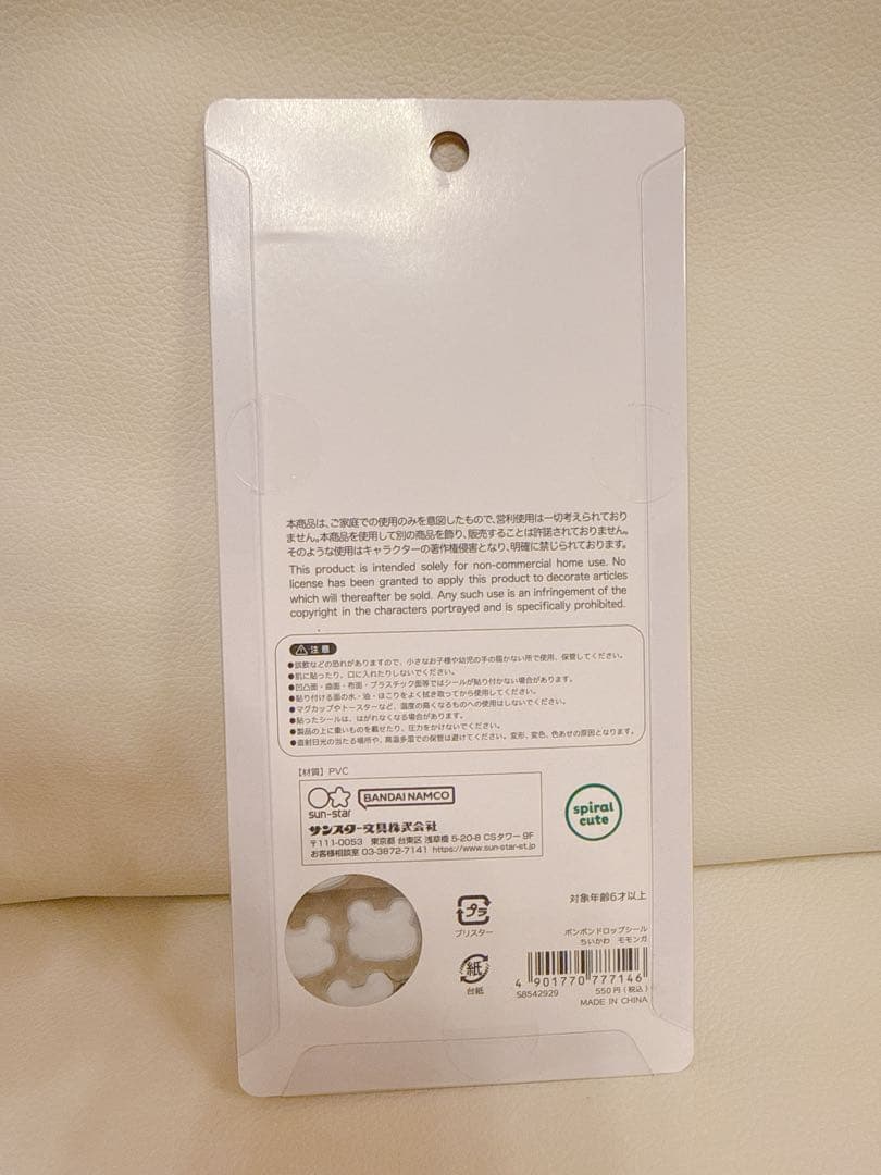 【正規品】ちいかわボンボンドロップシール モモンガ — image 2