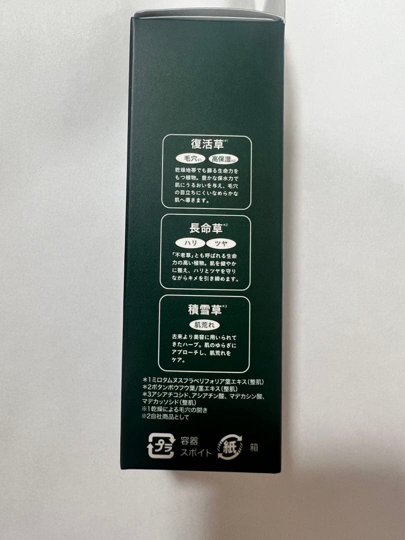 【新品未開封】 KINUI カームセブン スージングセラム 美容液30ml — image 2