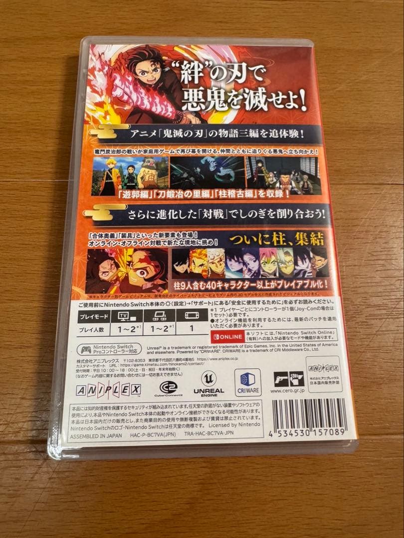 鬼滅の刃 ヒノカミ血風譚 2 Nintendo Switch — image 2
