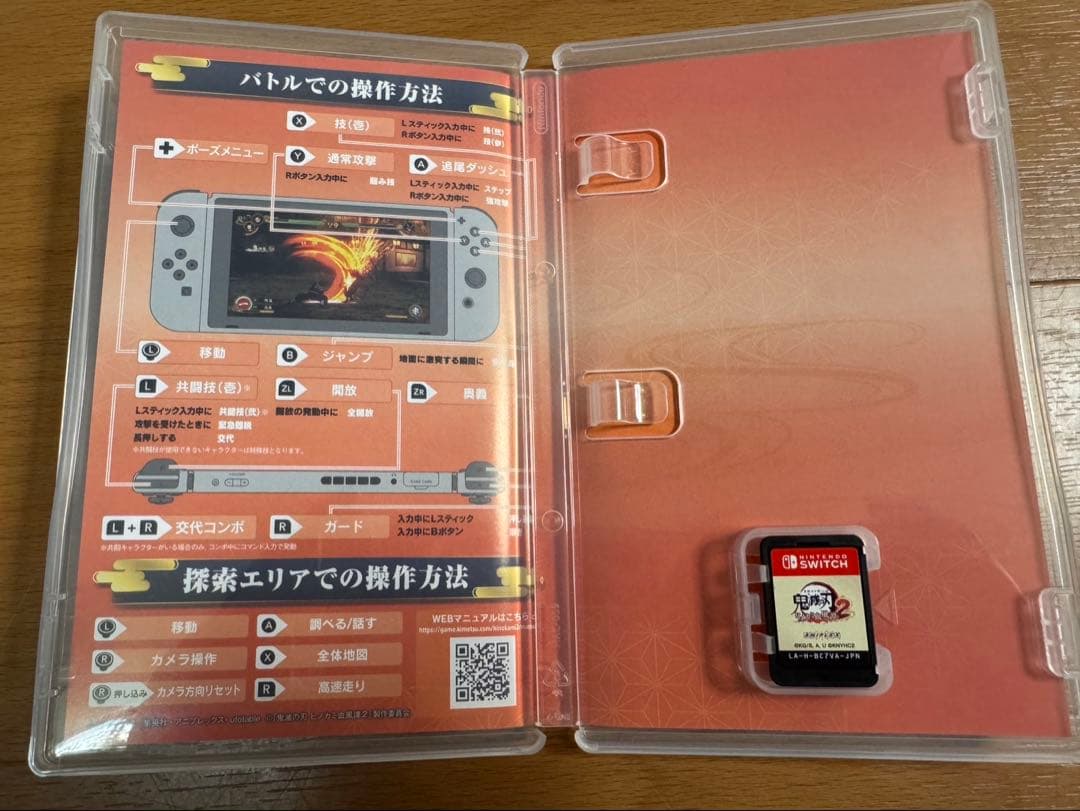 鬼滅の刃 ヒノカミ血風譚 2 Nintendo Switch — image 3