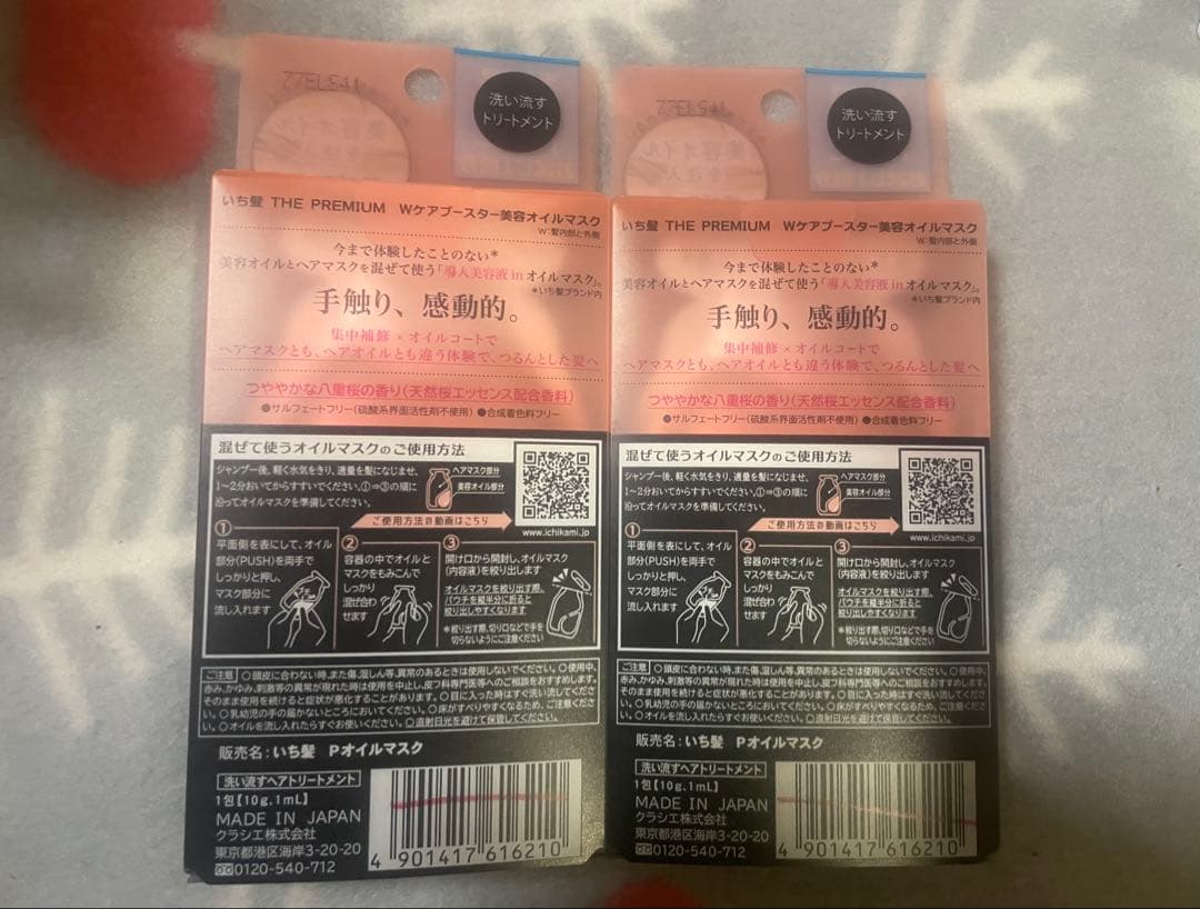 いち髪 THE PREMIUM ヘアマスク 数量限定　お試し1回分2個 — image 2