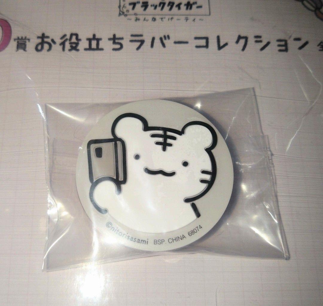 一番くじ ホワイトタイガーとブラックタイガー 〜みんなでパーティ〜 ✿D賞 — image 2