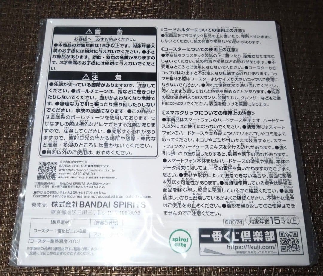 一番くじ ホワイトタイガーとブラックタイガー 〜みんなでパーティ〜 ✿D賞 — image 3