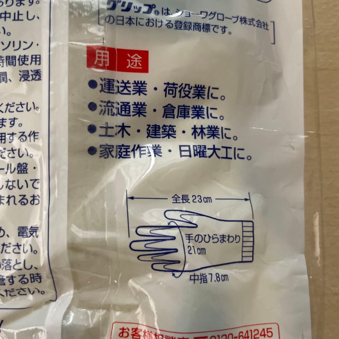 新品未使用 SHOWA グリップ ソフトタイプ Mサイズ 3双セット — image 4