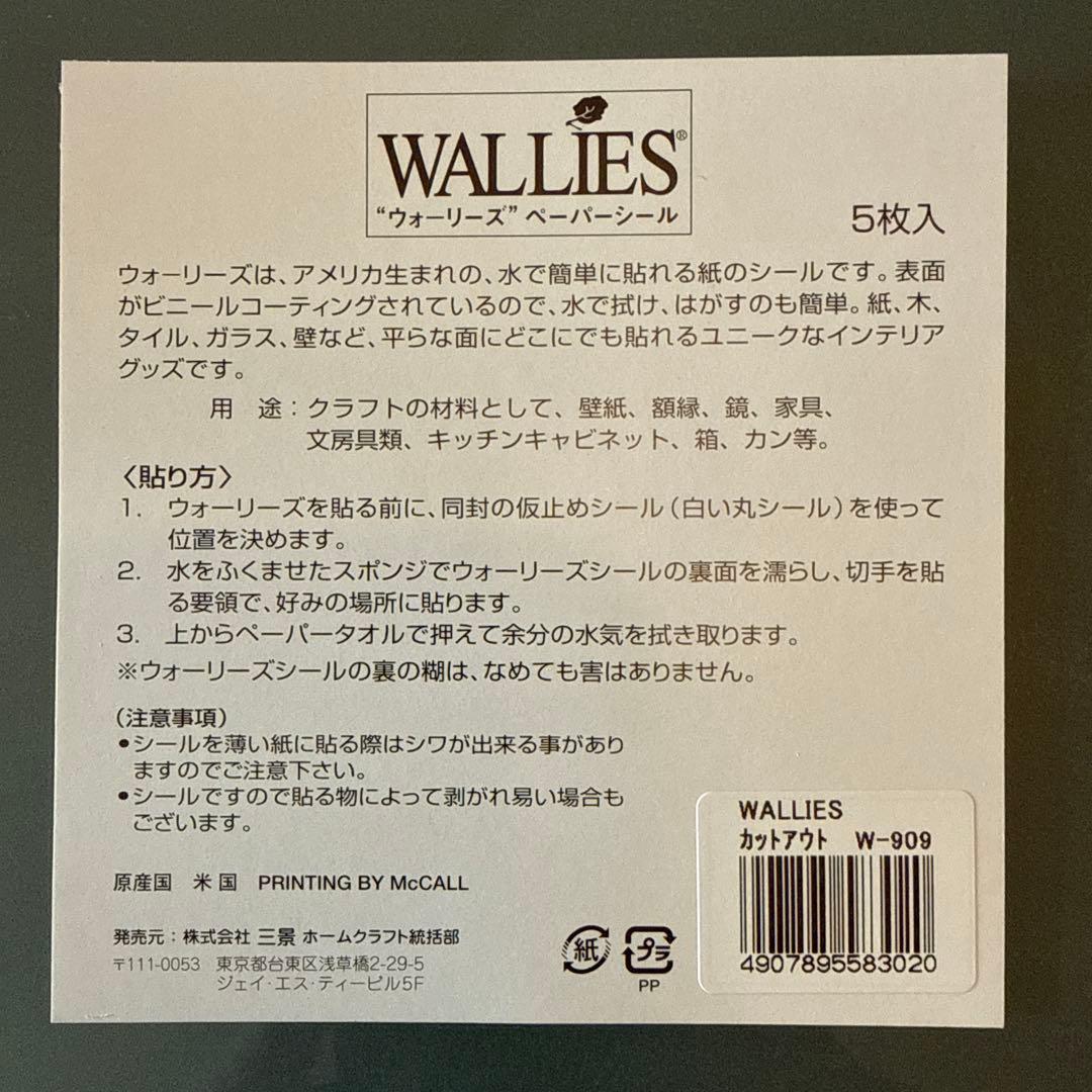 ③WALLIES デザインシール ピーターラビット5枚入り — image 5