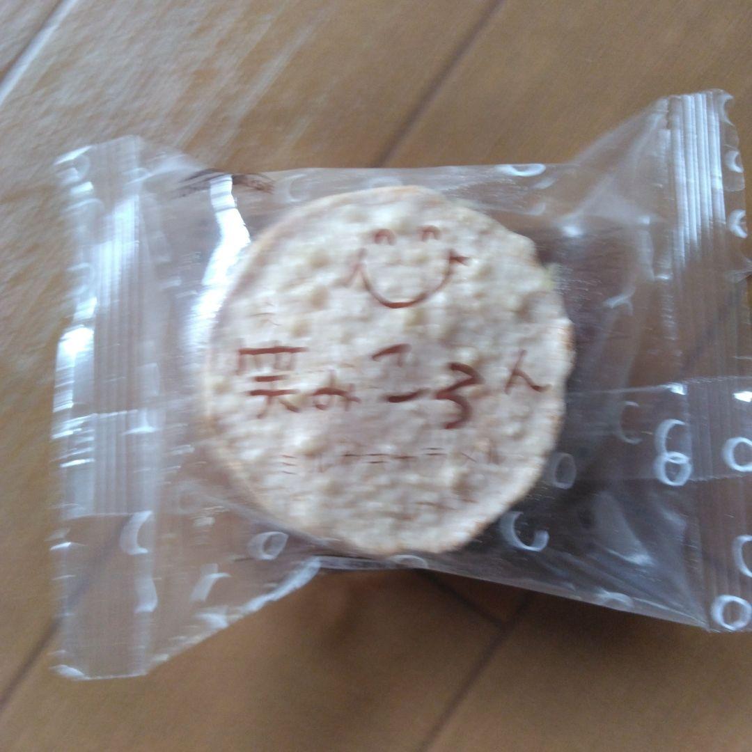 赤城山の月姿 笑みころん CHATEAU RAISIN — image 4