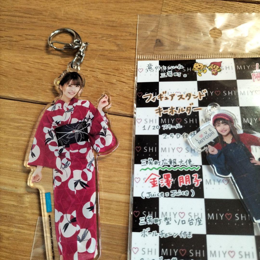 ハロプロ　金澤朋子 Juice=Juice　アクキー　アクスタ — image 2