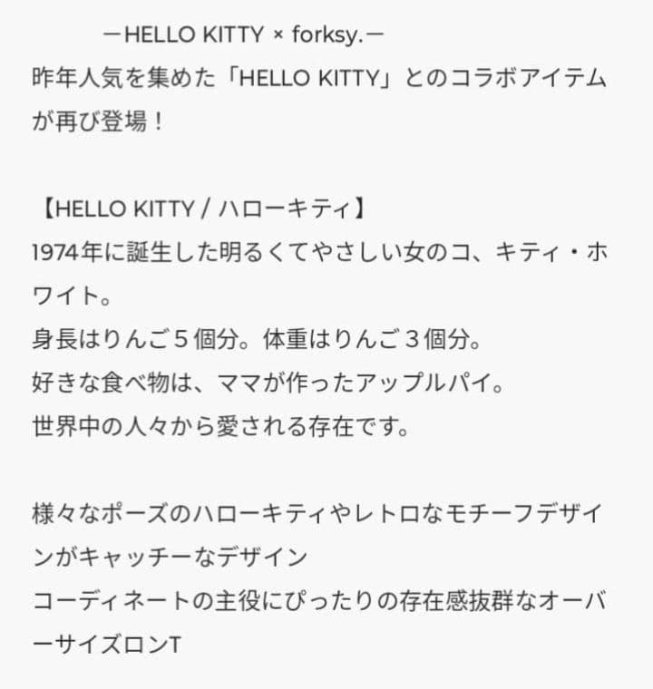 ハローキティ×フォルクシーオーバーサイズアソートロゴプリントロンTシャツ — image 4