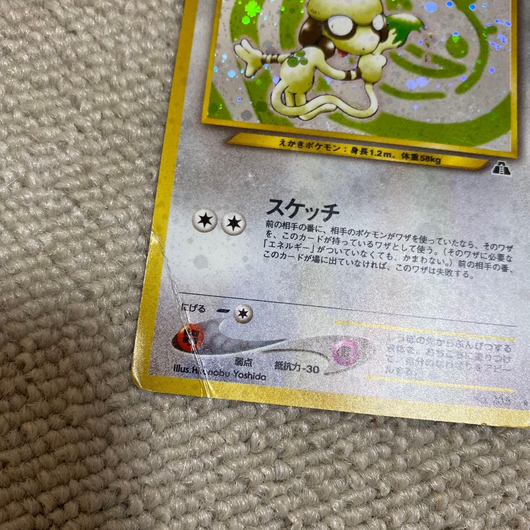 旧裏ポケモンカード — image 2