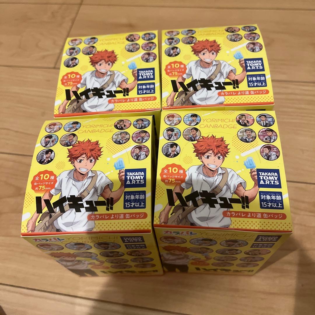 ハイキュー カラパレより道缶バッジ 4BOX — image 2