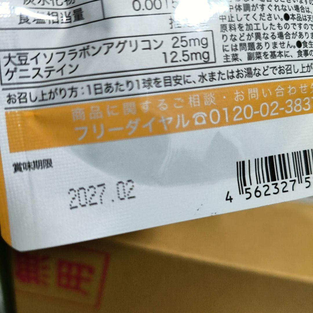 Muse Genistein 30カプセル　×2袋　女神　ゲニステイン — image 4
