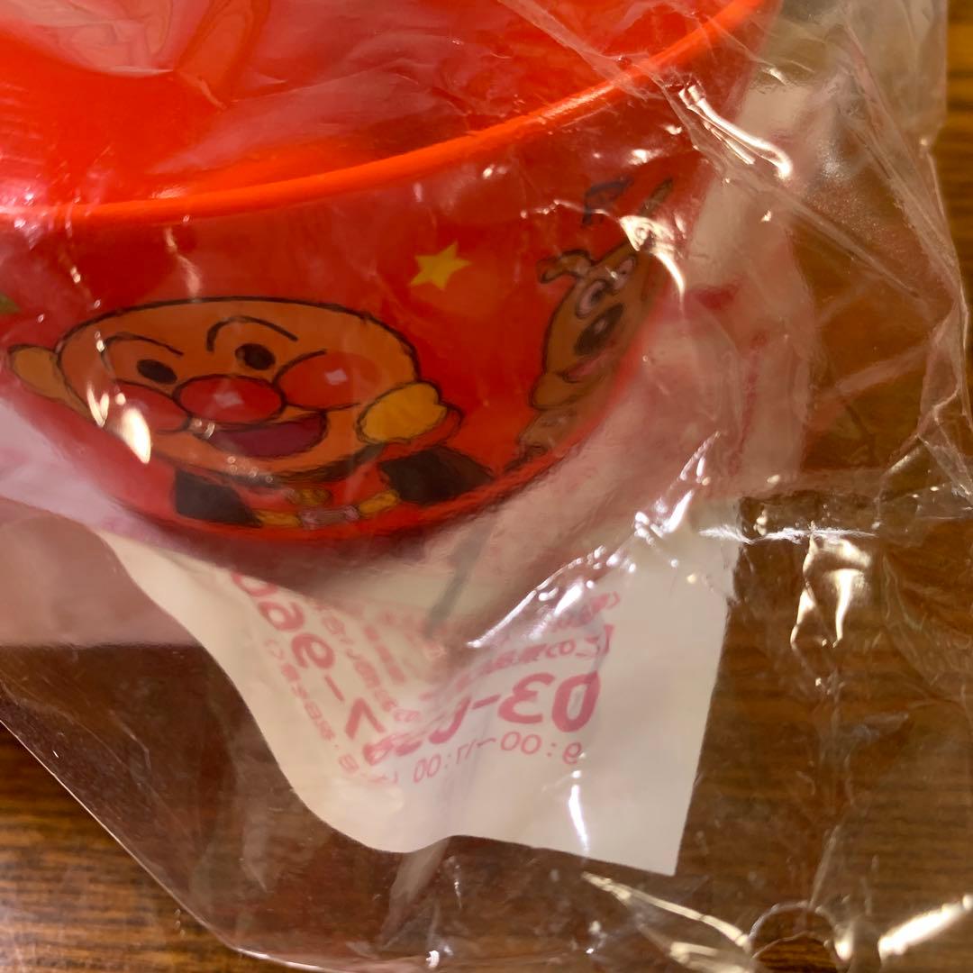 アンパンマンパーティーボウル➕オマケ付き — image 2