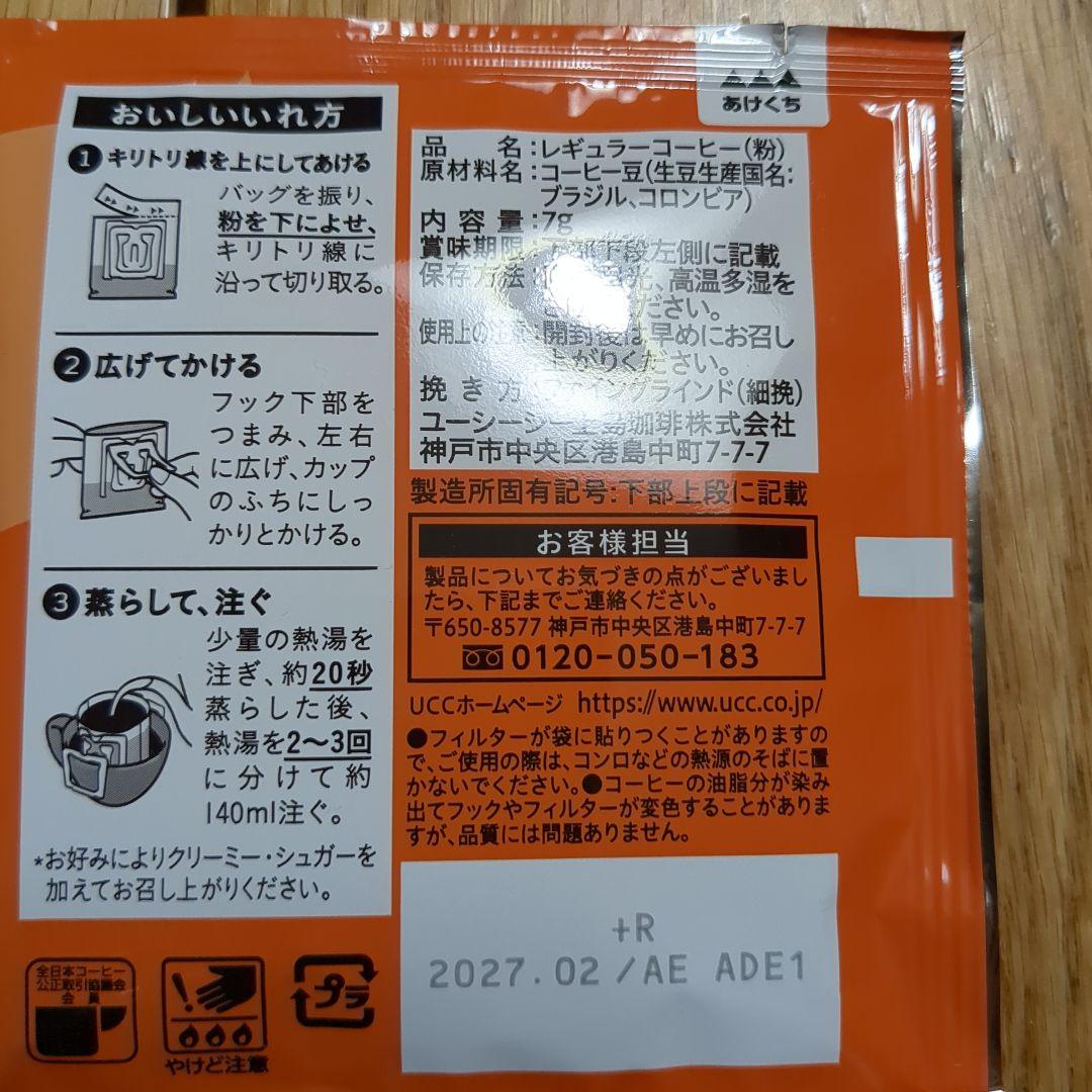 UCC 上島珈琲 カフェインレスコーヒー ワンドリップコーヒー 24杯分 — image 4