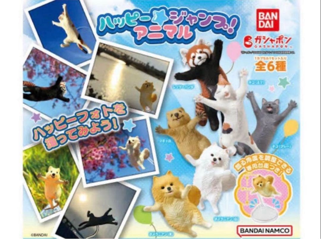 【2個】ハッピージャンプアニマル　ネコ　グレー — image 2