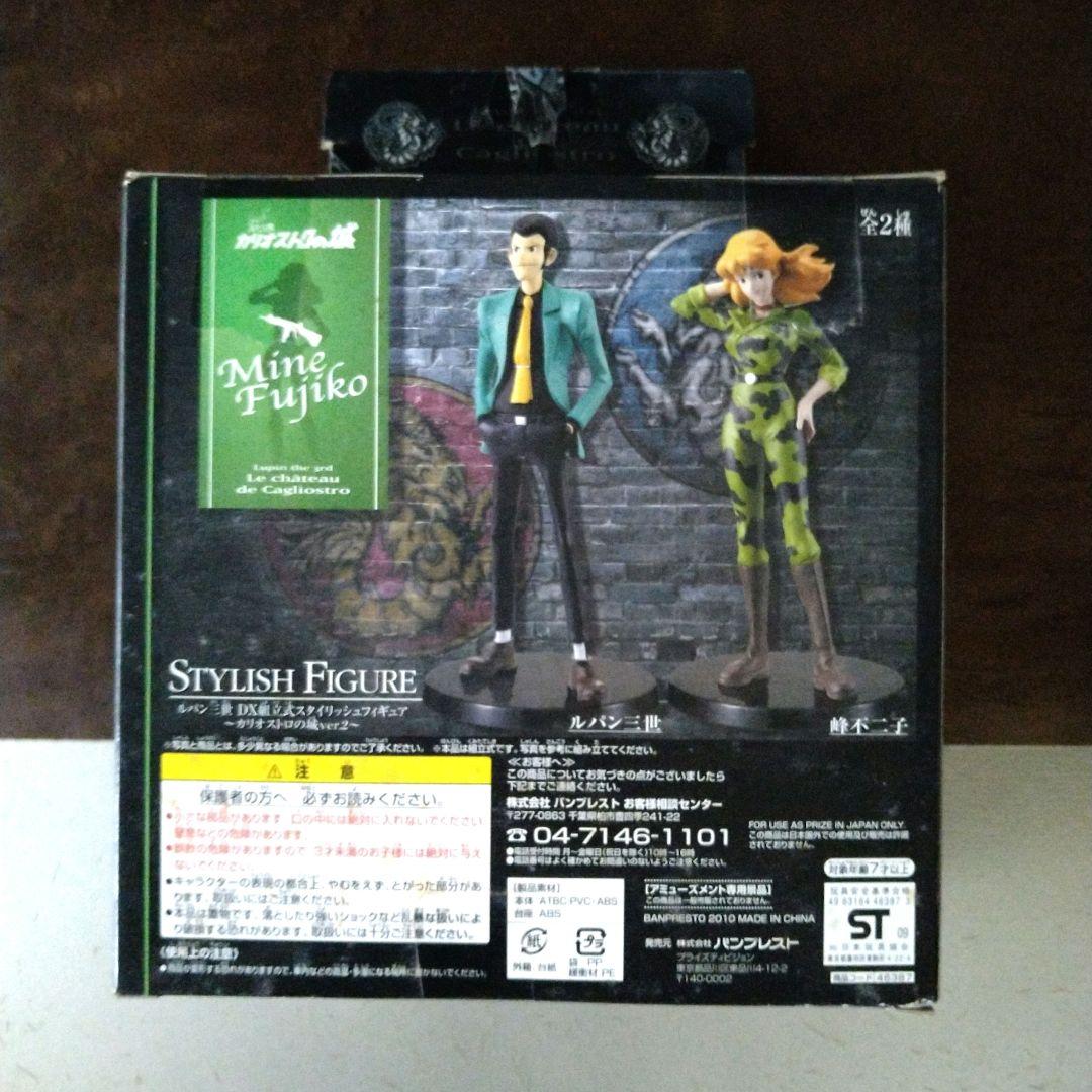 ルパン三世　Mine Fujiko（カリオストロの城） — image 2