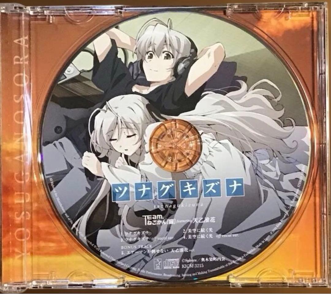 ツナグキズナ『Ｔｅａｍ．ねこかん［猫］　ｆｅａｔ．天乙准花』 — image 3