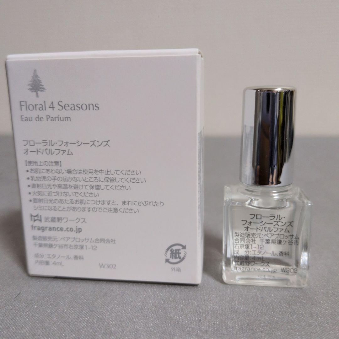 武蔵野ワークス 樹海 Jay オードパルファム 4ml 香水軸 — image 2
