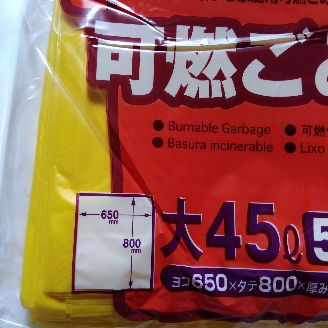 一宮市 可燃(大) 45Lお得用 50枚入り　デラ得用 — image 4