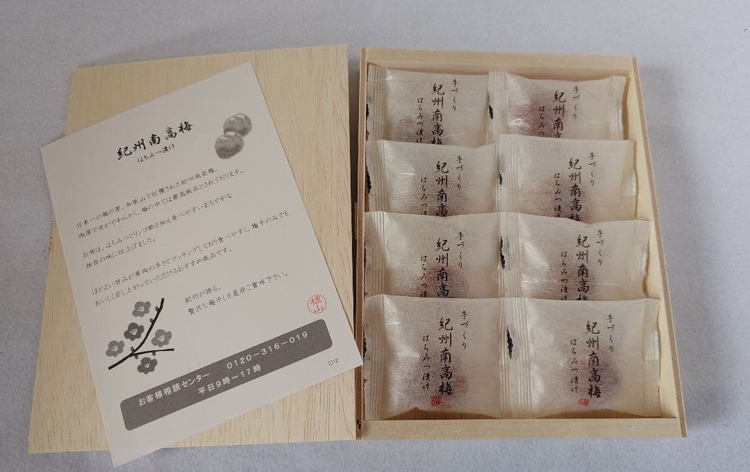 【新品未開封】至福の逸品 紀州南高梅 はちみつ漬け 木箱・専用紙袋付 — image 2