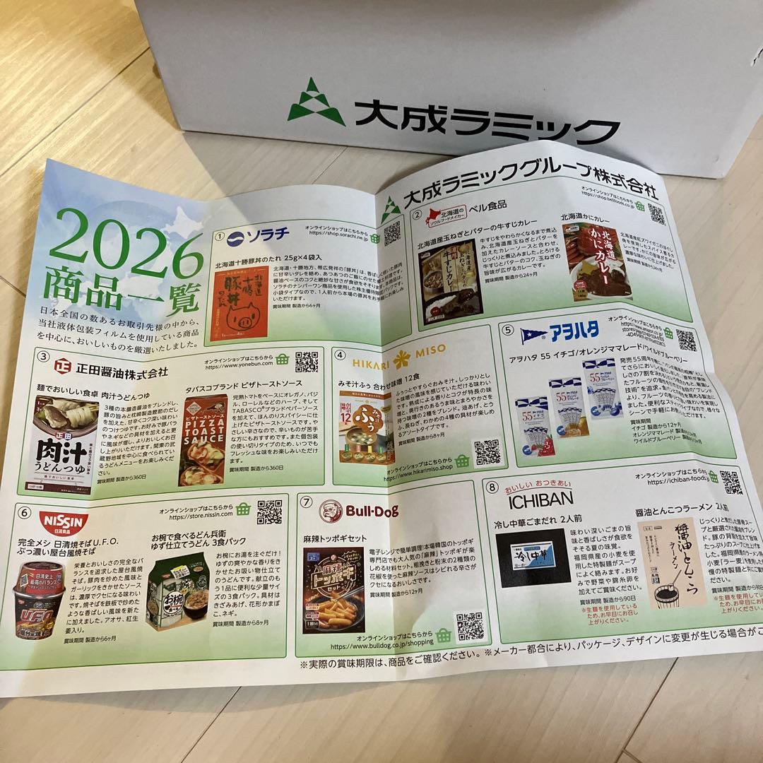 最新 大成ラミック株主優待品 全14点抜け無し インスタント食品、調味料 — image 2