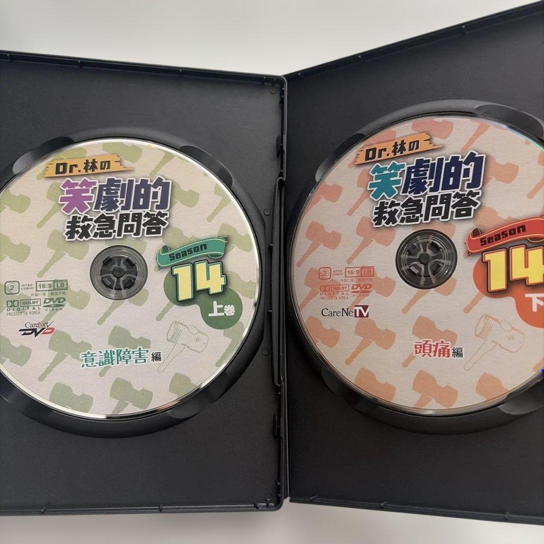 Dr.林の笑劇的救急問答 Season 14 上下巻セット — image 4