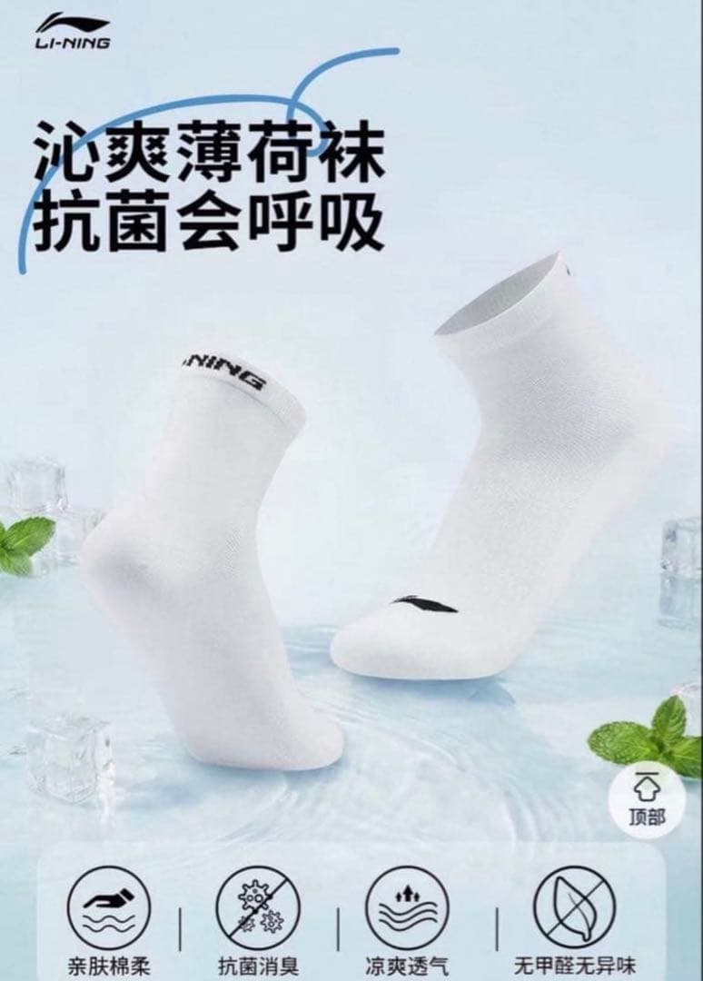 LI-NING ショートソックス 2足セット新品未使用 26-28cm — image 2