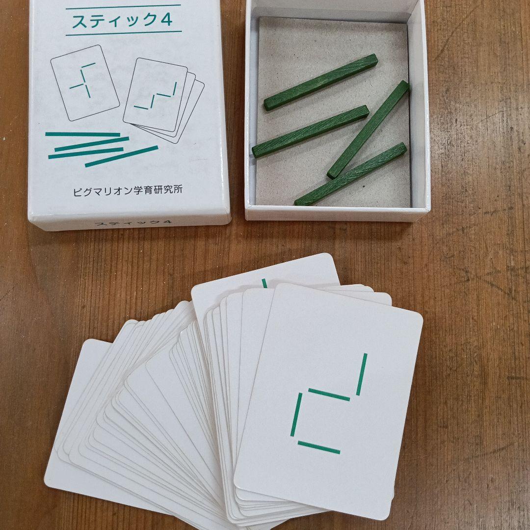ピグマリオン学育研究所 スティック4 教材 — image 2