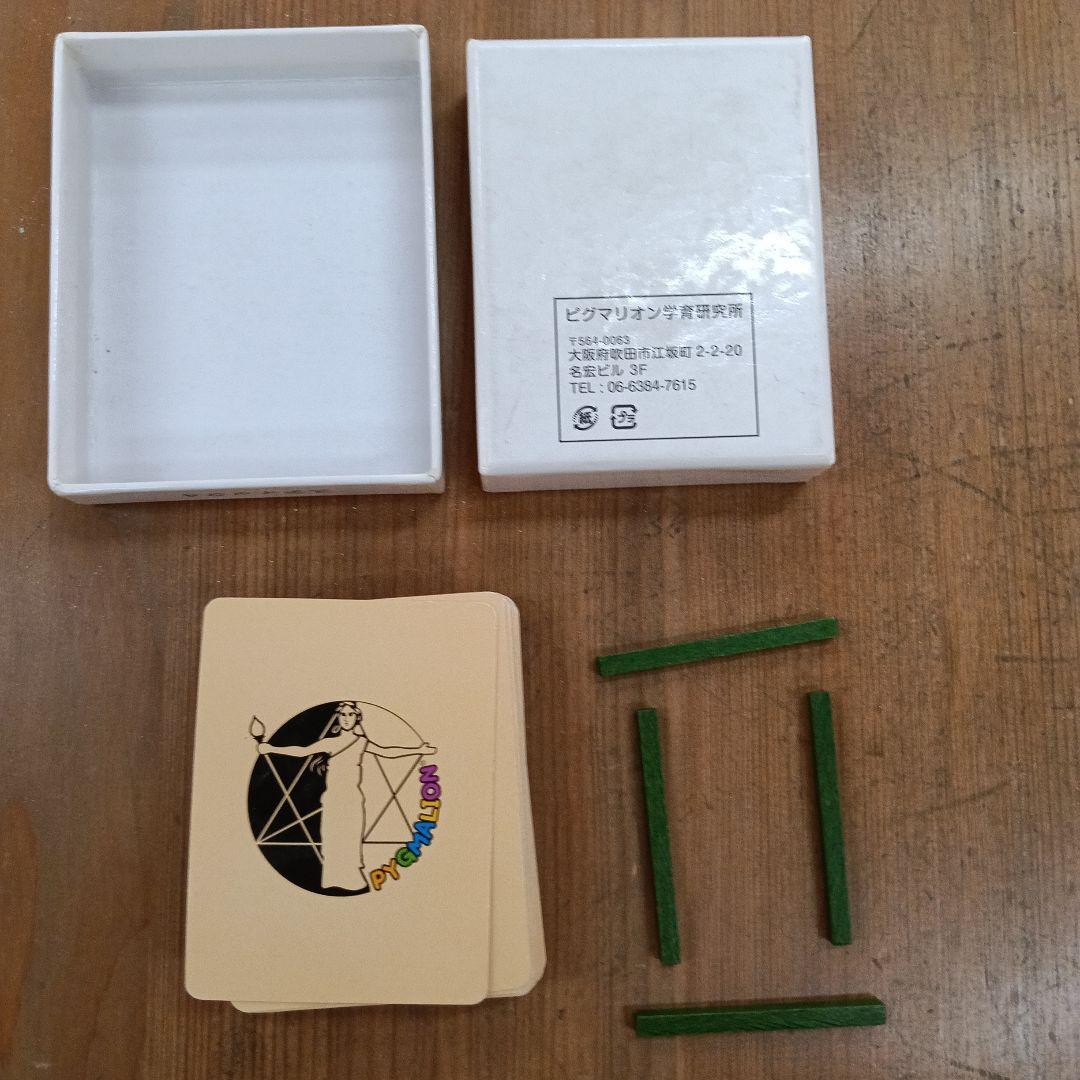 ピグマリオン学育研究所 スティック4 教材 — image 3
