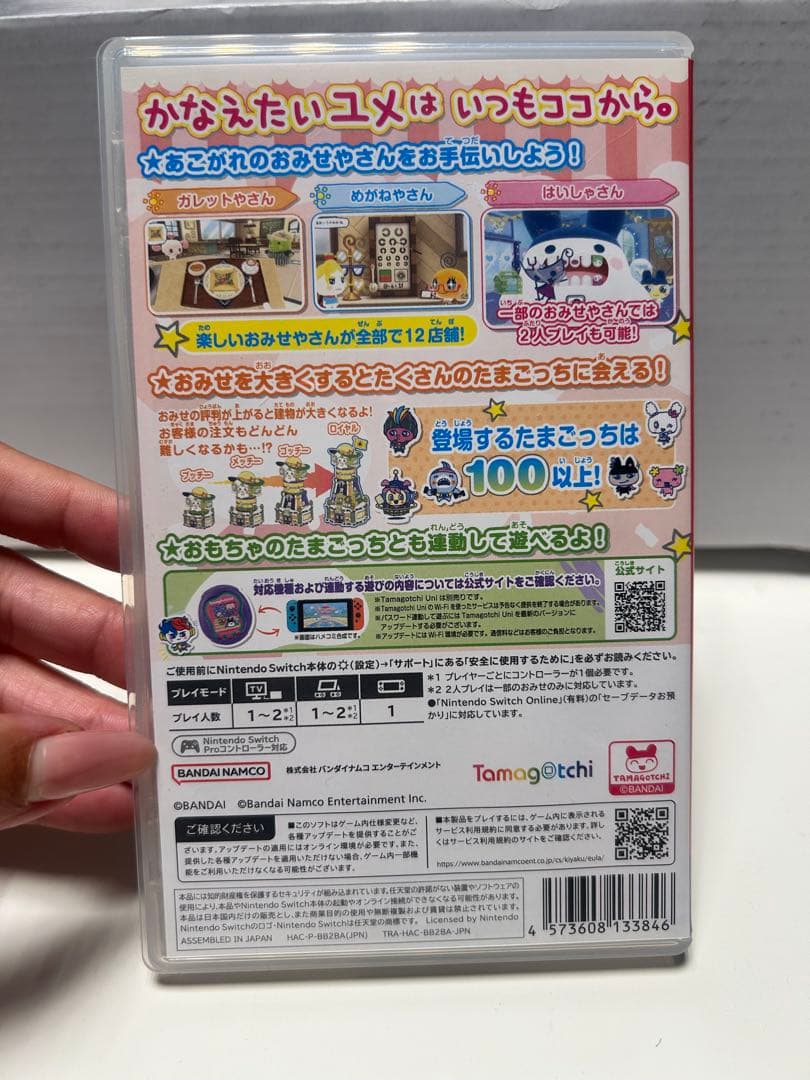 【#ry/5.27/4】たまごっちのプチプチおみせっちおまちど〜さま！ — image 2