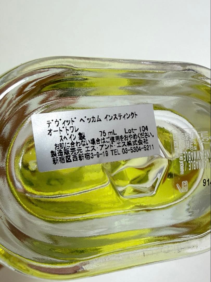 デビッド ベッカム インスティンクト オードトワレ 75ml — image 3