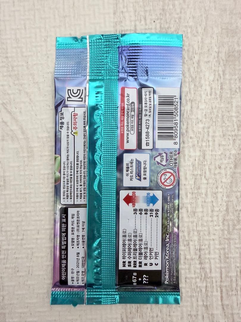 【パック】 ソード＆シールド 拡張パック 蒼空ストリーム — image 2
