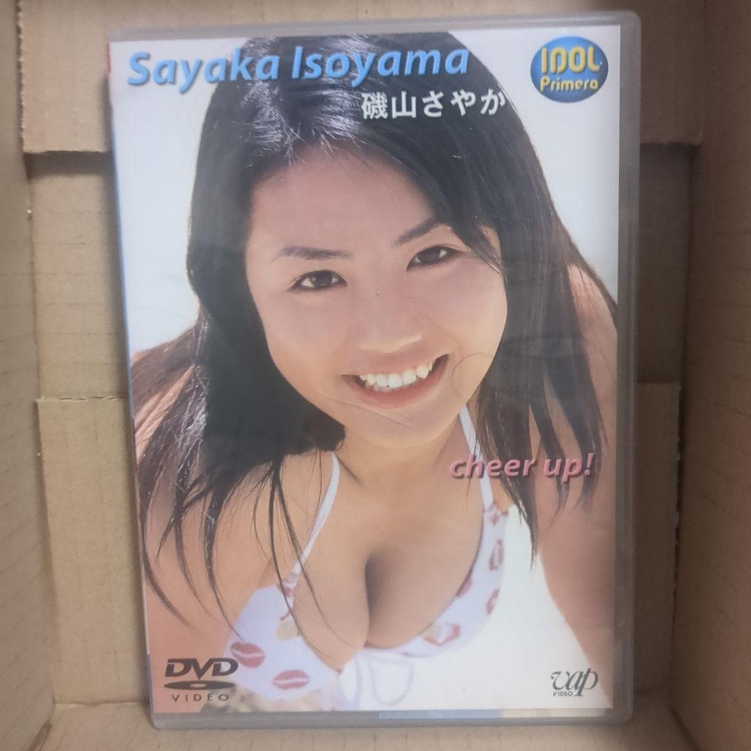 超激レア　磯山さやか cheer　up DVD イメージビデオ グラビア — image 3