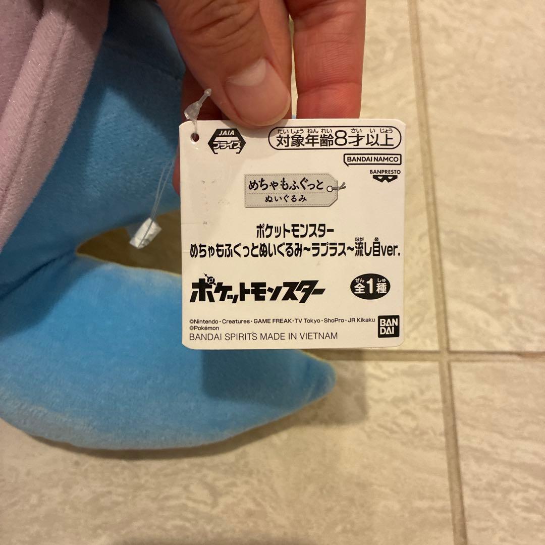 ポケットモンスター めちゃもふぐっとぬいぐるみ ラプラス 流し目ver. — image 2