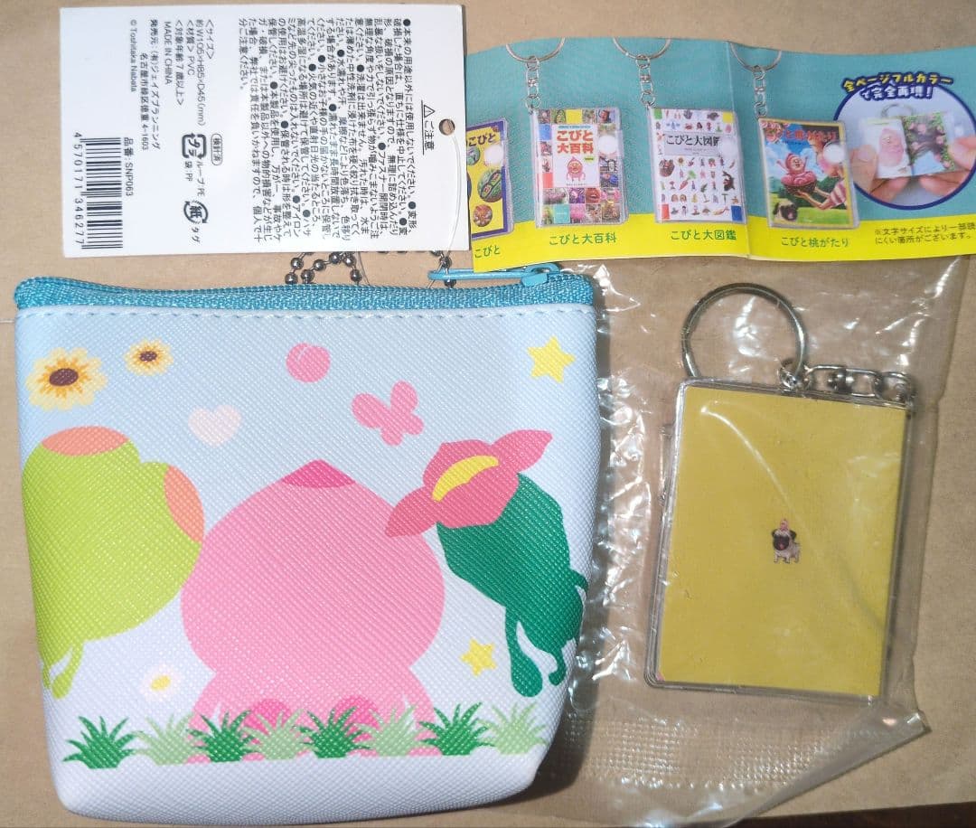新品未開封２個　匿名配送　こびとづかん　ミニポーチ、豆本コレクション — image 2