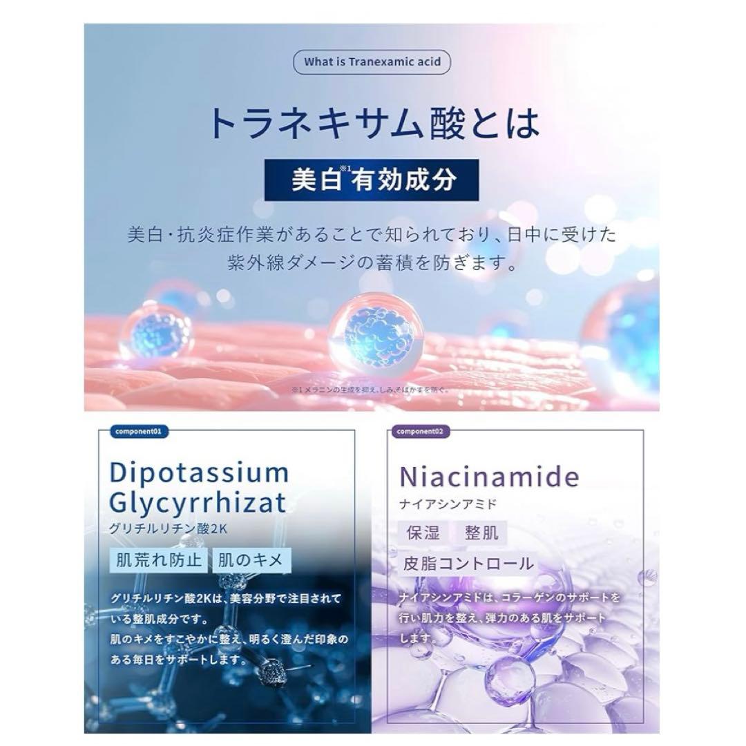 Qiera トラネキサム酸 クリーム 20g 医薬部外品 シワ シミ そばかす — image 3