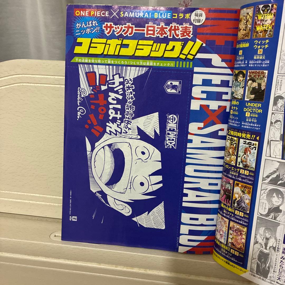 週刊少年ジャンプ 2026年26号 ONE PIECEコラボ — image 3