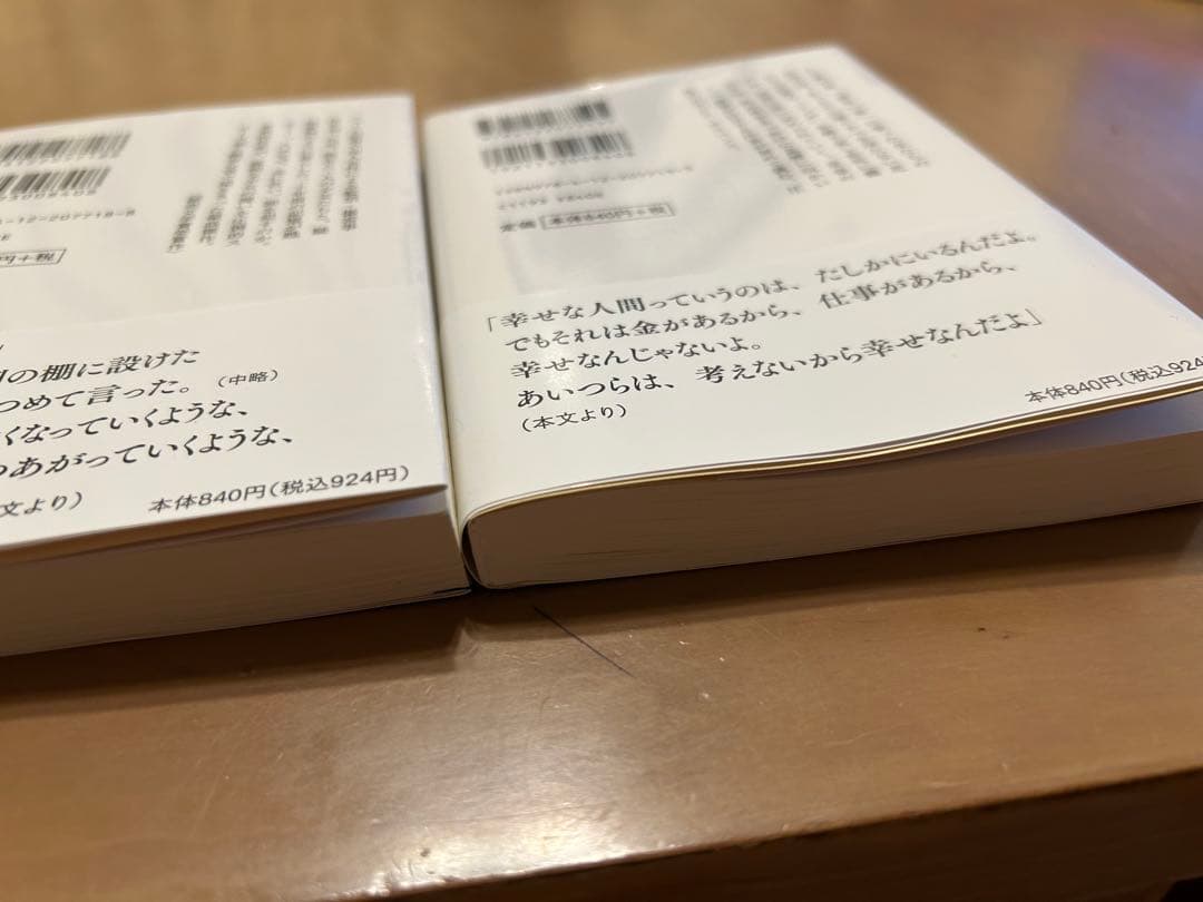 黄色い家(上)（下）2冊セット — image 3