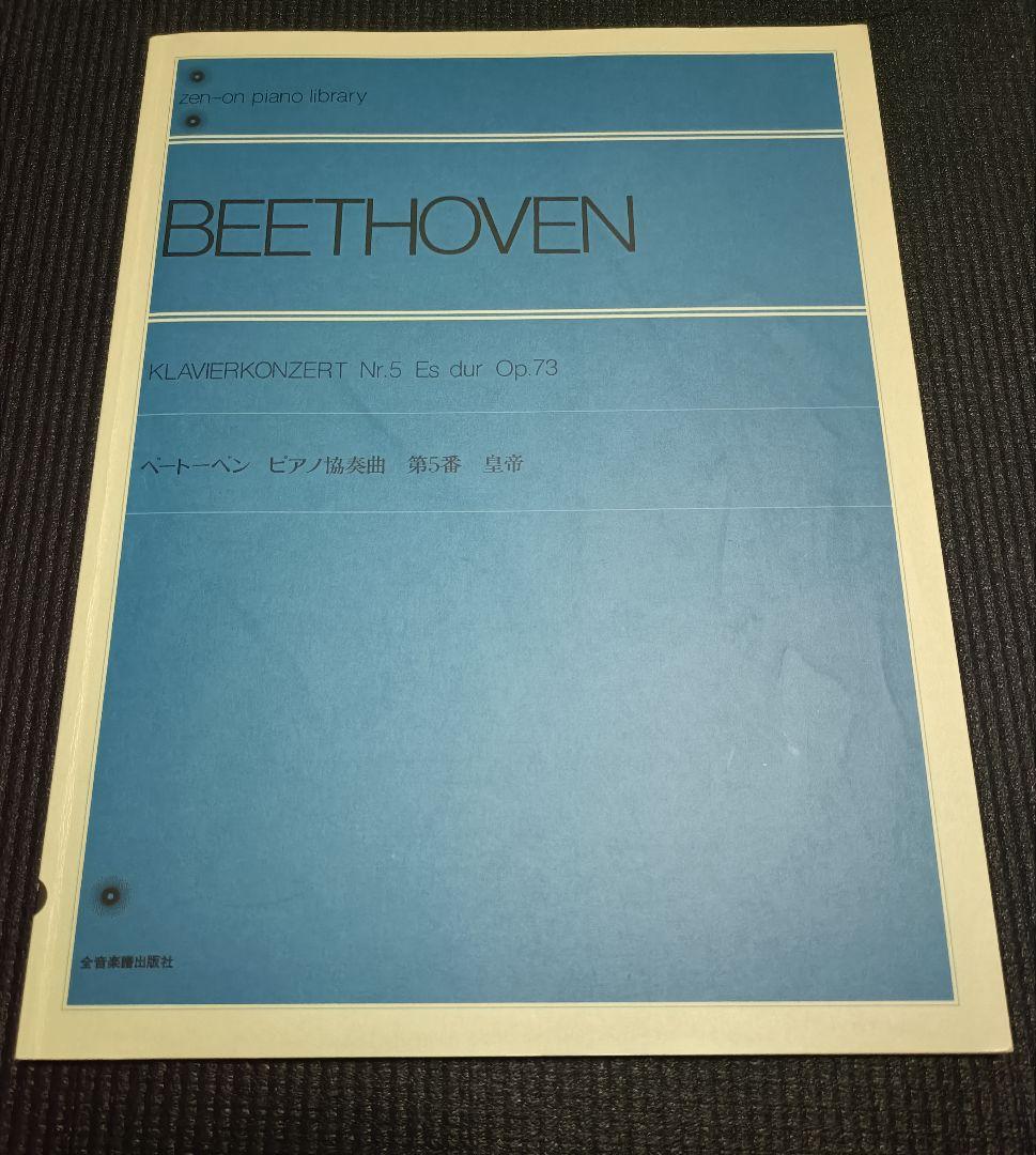 ベートーヴェン　楽曲集　6冊　書込み無し — image 4