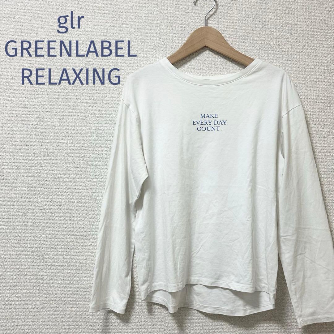 glr GREENLABELRELAXING ロゴプリント 長袖カットソー 白 — image 2