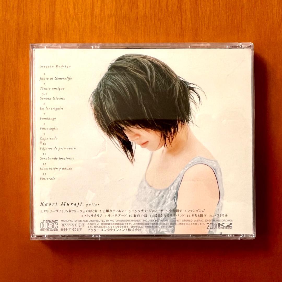 村治佳織 CD Pastorale — image 2