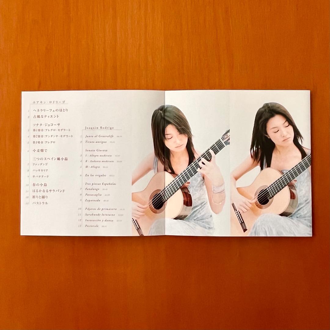 村治佳織 CD Pastorale — image 3