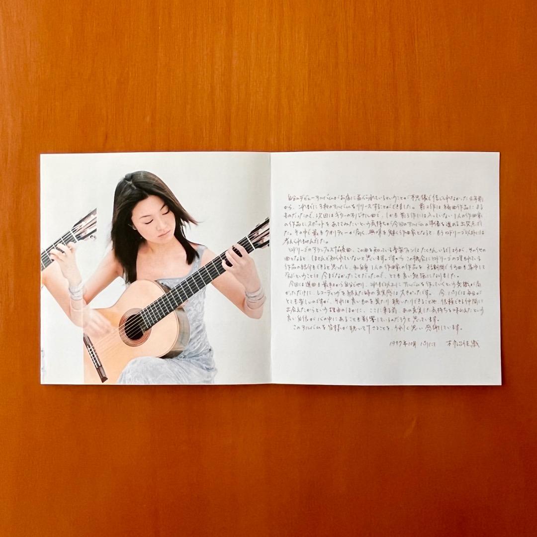 村治佳織 CD Pastorale — image 4