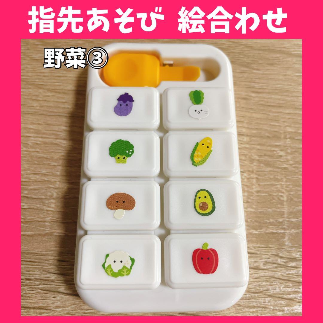 ❤️匿名配送❤️ 野菜 指先遊び 絵合わせ 指先知育 モンテッソーリ — image 2